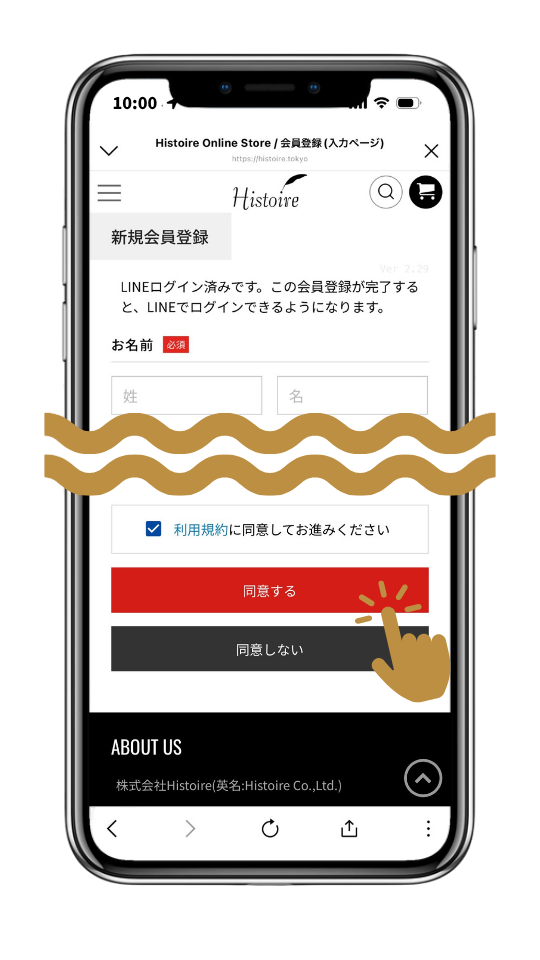 会員情報を入力する画面